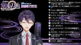 剣持刀也「僕ね！僕ね！」