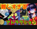 【cuphead】カートゥーンな激ムズ債務者狩り part6　　【ゆっくり実況】
