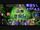 【shadowverse】Master帯の初心者2pick　#17-4,5【実況なし】