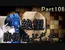 【名前を取り戻すSLG】戦場のヴァルキュリア3E2【初見実況】part108