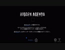 Hidden Agenda ―死刑執行まで48時間―　（迫３、キー）