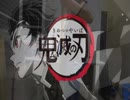 【TAB 譜】鬼滅之刃 OP完整版 紅蓮華 by  LiSA  Bass Cover