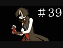 【ワレイキル】キミガシネ　実況プレイ　Part39