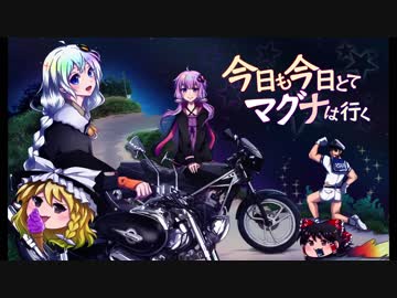 今日も今日とてマグナは行くep18「馬と貍の珍道中」