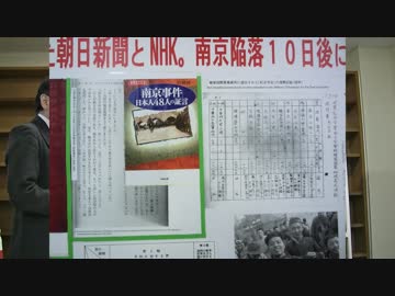 会員動画【水間条項国益最前線】第129回第2部「2013年4月10日：衆議院予算委員会で使う予定だった『幻の「南京問題終結フリップ：3枚」解説』