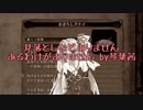 【VOICEROID実況】絶対に見落とししない上位者琴葉茜の隻狼初見実況【第拾七話】
