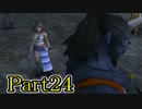 【FF10-2】私、カモメ団に入団します！☆パート24【初見実況】