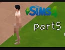 【実況】セレブな政治家になりたい。part5【The Sims4】