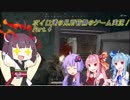 ボイロ達の見所皆無のゲーム実況！part4(PUBGCS)