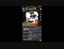 モンストガチャ引かずに超絶全攻略！part 30