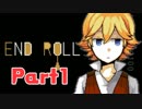 【実況】14歳のハッピードリーム『END ROLL』実況プレイ　Part1