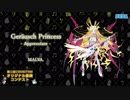 【第二回チュウニズム楽曲公募】Geräusch Princess -Appreciate- / MALVA.【ステラリウス部門】