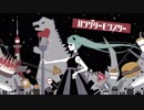 ハングリーモンスター - 歌ってみた[Yasson]