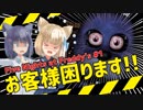 警備アルバイトに挑戦！【Five Nights at Freddy‘s #01】