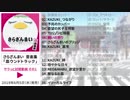 さらざんまい 音楽集「皿ウンドトラック」サラっと試聴動画