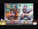 イメージ力が試される大地！北海道でヴァンガード！～ダメージ65～