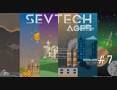 【ゆっくり実況_minecraft】sevtech agesが面白そうなので遊ぶ_7