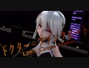 【MMD】ドクター＝ファンクビート【TDA Cross Haku】