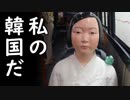 韓国で韓国政府が労組に屈し韓国国民がツケを払わされる愉快展開に一同失笑！