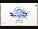 ジェミニシード 迷えるシスターに救いの手を 前半