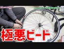 Panaracerってビードって硬いの有りません！？？