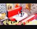 【ラジオ動画】金曜日の人見知り♯10【特別回】