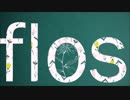 『flos』歌ってみた【翔ニャん】