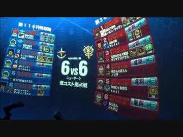 【戦場の絆】低コスト拠点戦で試行錯誤【Sクラス()】たどり着いた機体がこれ