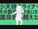 【気ままに歌ってみた】彗星ハネムーン/ナユタン星人(Full Covered by　ELECTRO BOY)