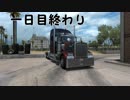 【ATS】ささゆかあかがUSAで働くそうです。1日目【VOICeVI】