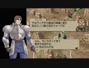 029 ｢ベルウィックサーガ｣リメイク版のように :４章「撤退援護」1