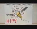 【ラジオ】「突如現れた隣人」の話。 #199