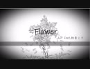 ≒Flower／AJP feat.初音ミク