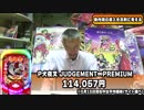 【パチンコ店買い取ってみた】第174回中古相場を参考に新内規の導入を真剣に検討します