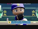 【パワプロ2018実況】低勝率道府県の甲子園王者part3【秋田vs鳥取】