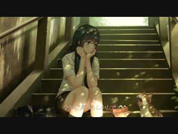 【オリジナル】Early Summer Song【ミドリノハサミ】
