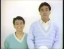 AC アイバンク登録（オール阪神・巨人） 15秒版・30秒版