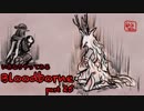 いきなりやってみるBloodborne part25