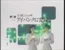 AC CM アイバンク（ひとみあげます）15秒版・30秒版
