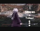 相対的に見て熟達の忍びであるゆかりさんがカンスト鐘苦難の世界を逝く。二話