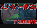 おそらく中級者のフォートナイト実況プレイPart79【Switch版Fortnite】
