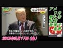13すまたん、アメリカ、新たな移民政策を発表。菜々子の独り言　2019年5月17日(金）