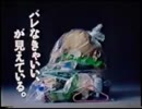 AC バレなきゃいい、が見えている (イッセー尾形)15秒版・30秒版