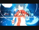 『ユニバース』歌ってみた ver. りひと