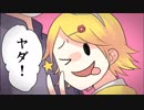 【竹取オーバーナイトセンセーション】歌ってみた／Sala