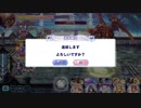 【宝石姫】同盟レイド「退却」ボタン活用していますか？