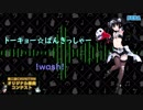 【第二回チュウニズム公募楽曲】 トーキョー☆ばんきっしゃー / !wash!