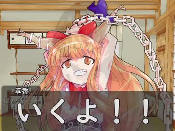 【幻想入り】さなえ【第14話】