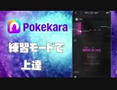 課金なしのカラオケ！？