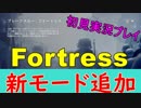 【BF5/BFV】「フォートレス」モード実装！オススメ兵科・武器解説【 fortress】